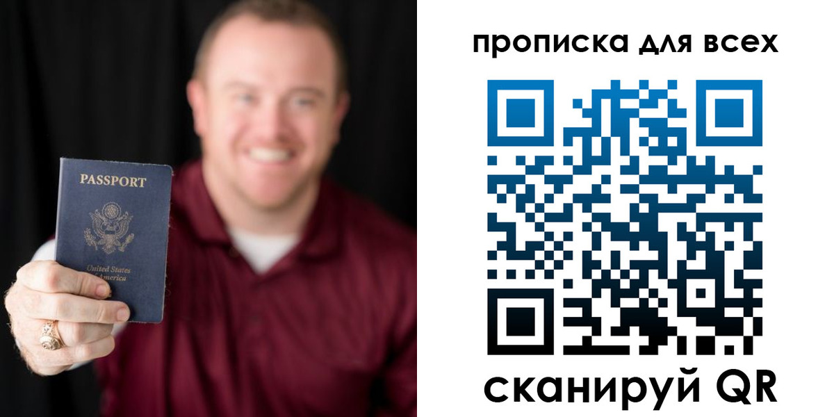 миграционный учет в Порхове