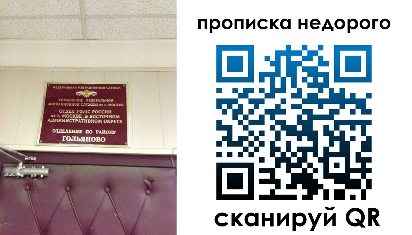 прописка для школы в Порхове